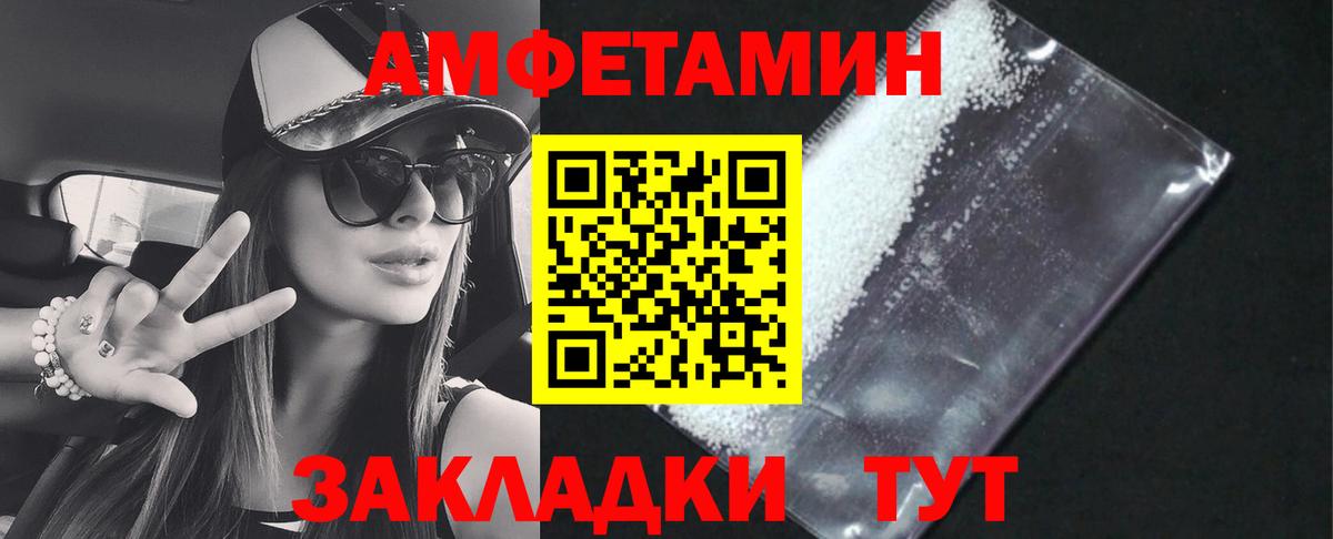 Амфетамин Premium  Вход с VPN  АМФЕТАМИН  Зеленодольск 