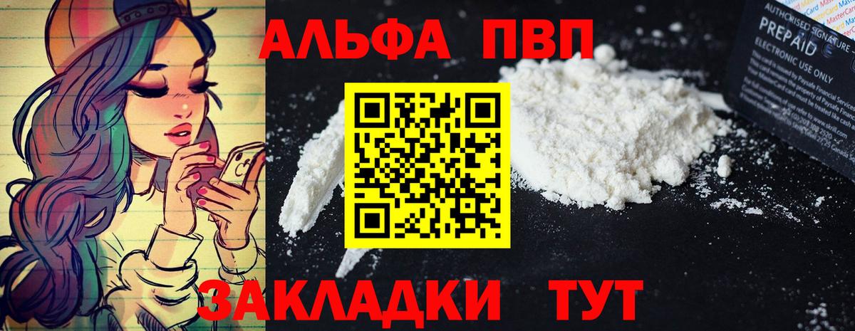 Зеленодольск  A-PVP мука  А ПВП кристаллы  Вход с VPN 