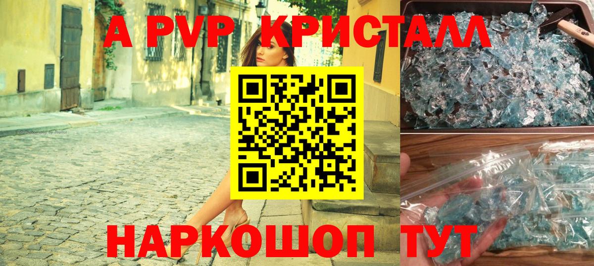 A-PVP СК Зеленодольск