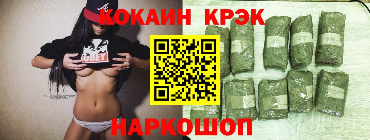 COCAIN Перу  Вход с VPN  Зеленодольск  Кокаин  COCAIN VHQ 