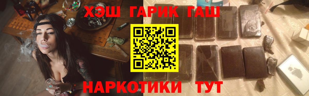 Гашиш  что такое наркотик  Зеленодольск  ГАШИШ убойный  Гашиш убойный  Вход с VPN 