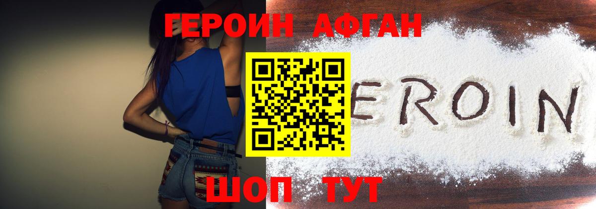 Зеленодольск  ГЕРОИН белый  Вход с VPN 