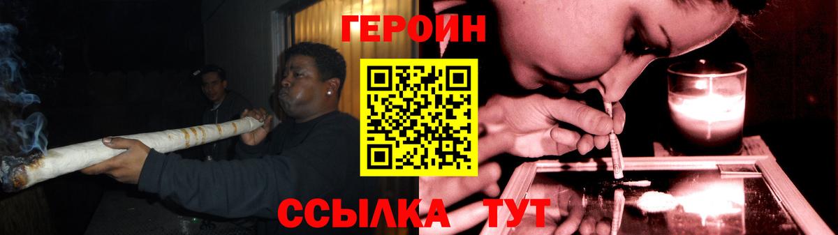 ГЕРОИН гречка Зеленодольск