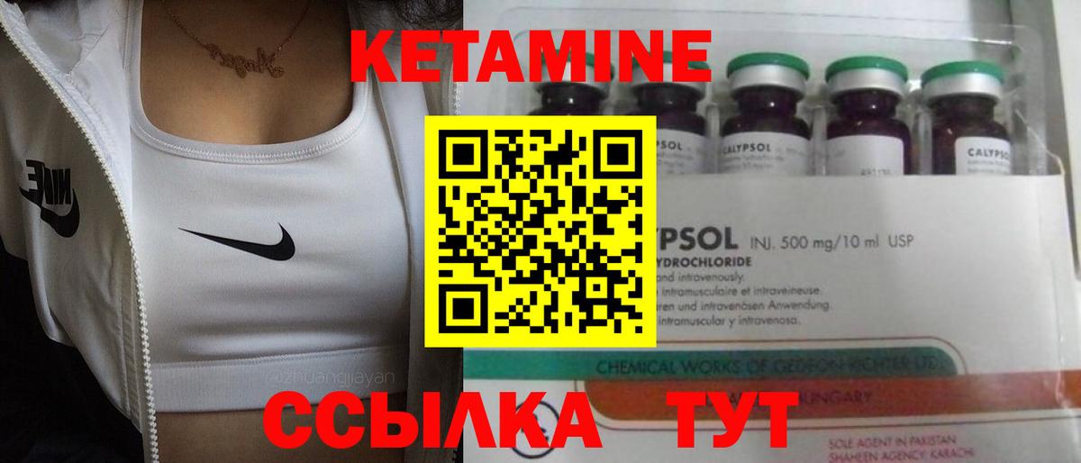 Кетамин VHQ  Вход с VPN  Зеленодольск 