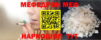 мефедрон Кунгур
