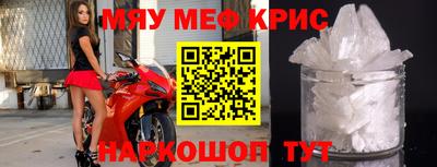 мефедрон Кунгур