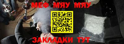мефедрон Кунгур