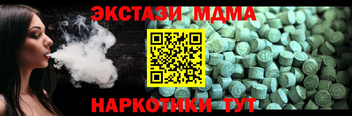МДМА молли  MDMA VHQ  Зеленодольск  МДМА  Вход с VPN 