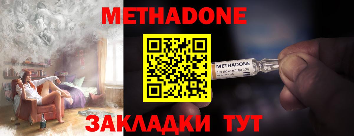 kraken ONION  Метадон белоснежный  Вход с VPN  Зеленодольск 