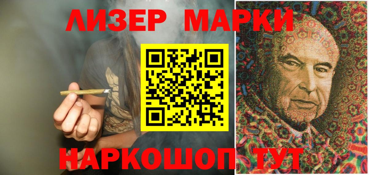 Зеленодольск  как найти закладки  Вход с VPN  Наркотические марки 1500мкг 